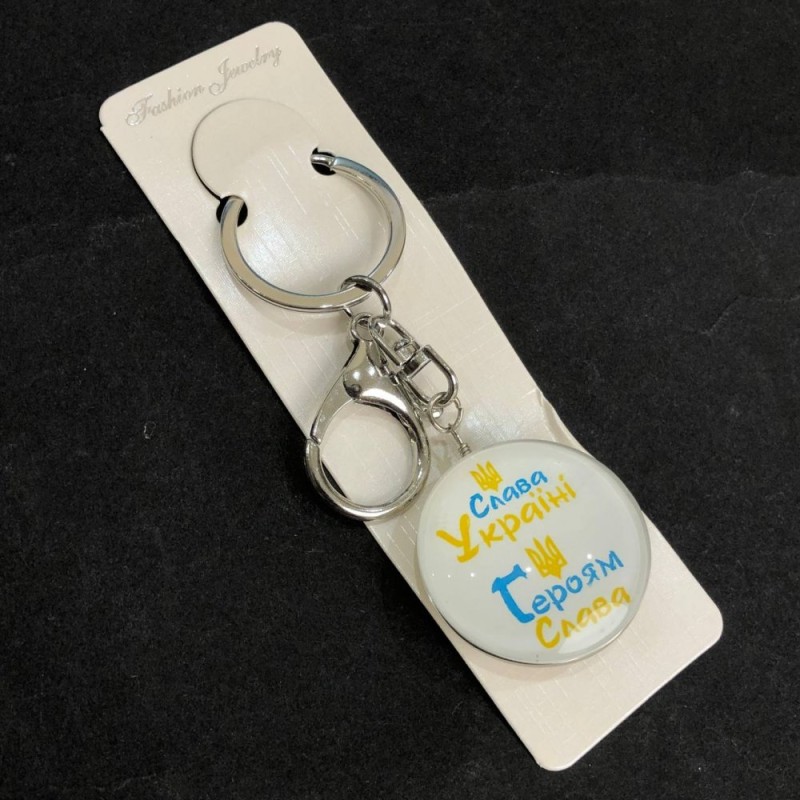 Keychain 'Glory to Ukraine' length 9.5 cm